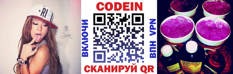 MEGA   Серафимович  Codein напиток Lean (лин) 
