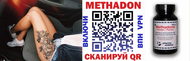 Метадон кристалл  дарнет шоп  Серафимович 