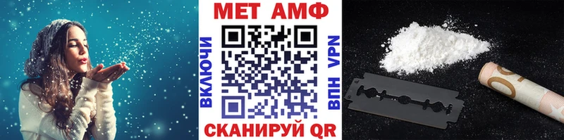 Первитин Methamphetamine  Серафимович 